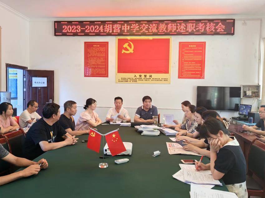 城关镇:考核交流教师工作 推动教联体发展_云上南漳(南漳新闻网)