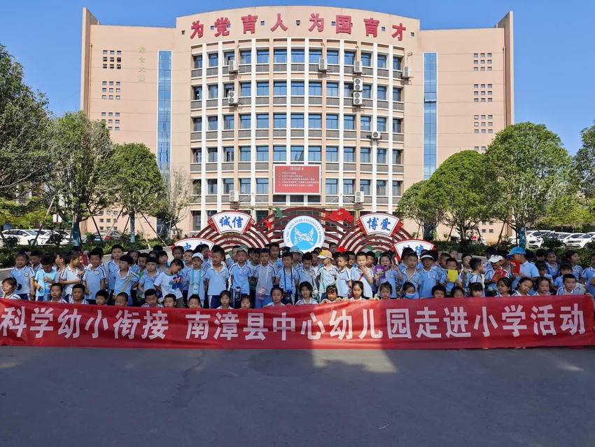 城关中心幼儿园:小学初体验 公交文明行