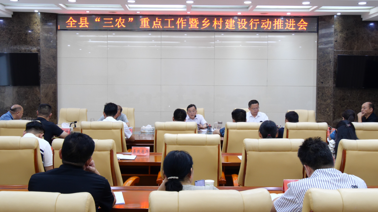 全县"三农"重点工作暨乡村建设行动推进会召开 _云上南漳(南漳新闻网)