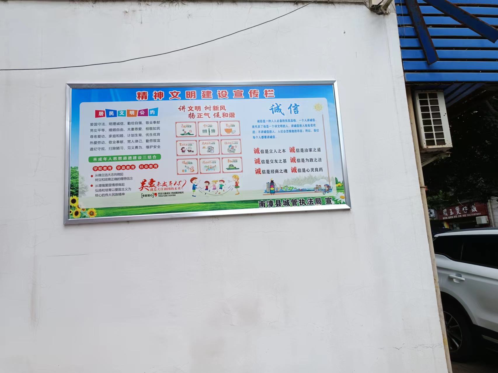 南漳县创建湖北省文明城市 "红黑榜"榜单 (2024年第6期)