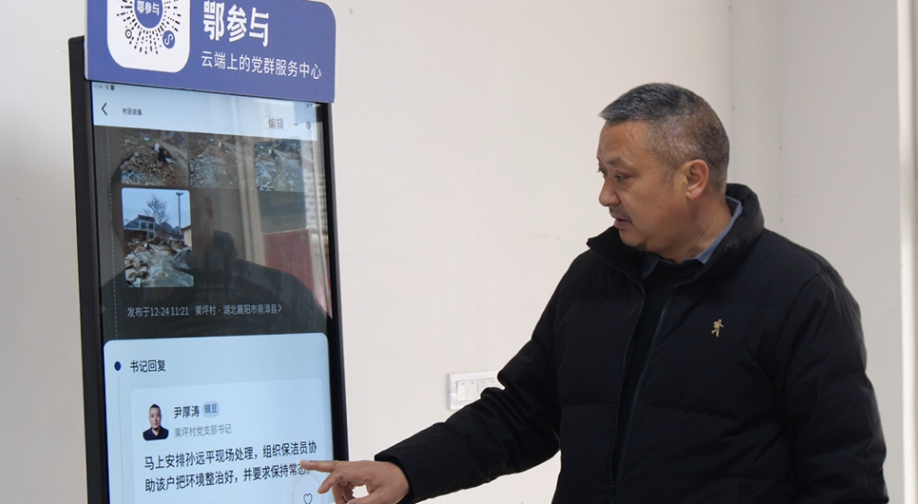 书记日常查看村务平台 刘江 摄.png