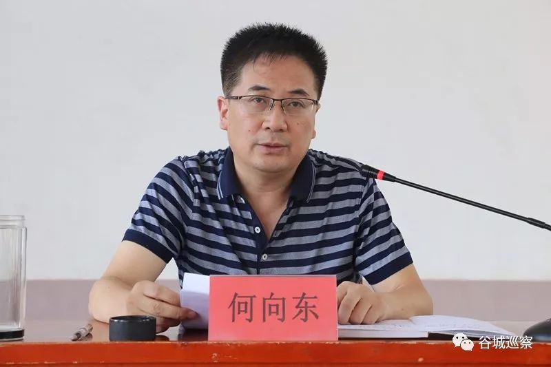 (何向东同志就巡察整改工作提出要求)何向东传达县委书记伍义兵同志在