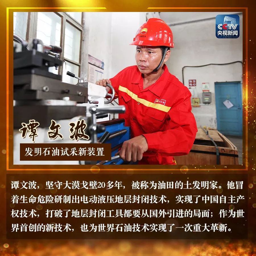 致敬大国工匠