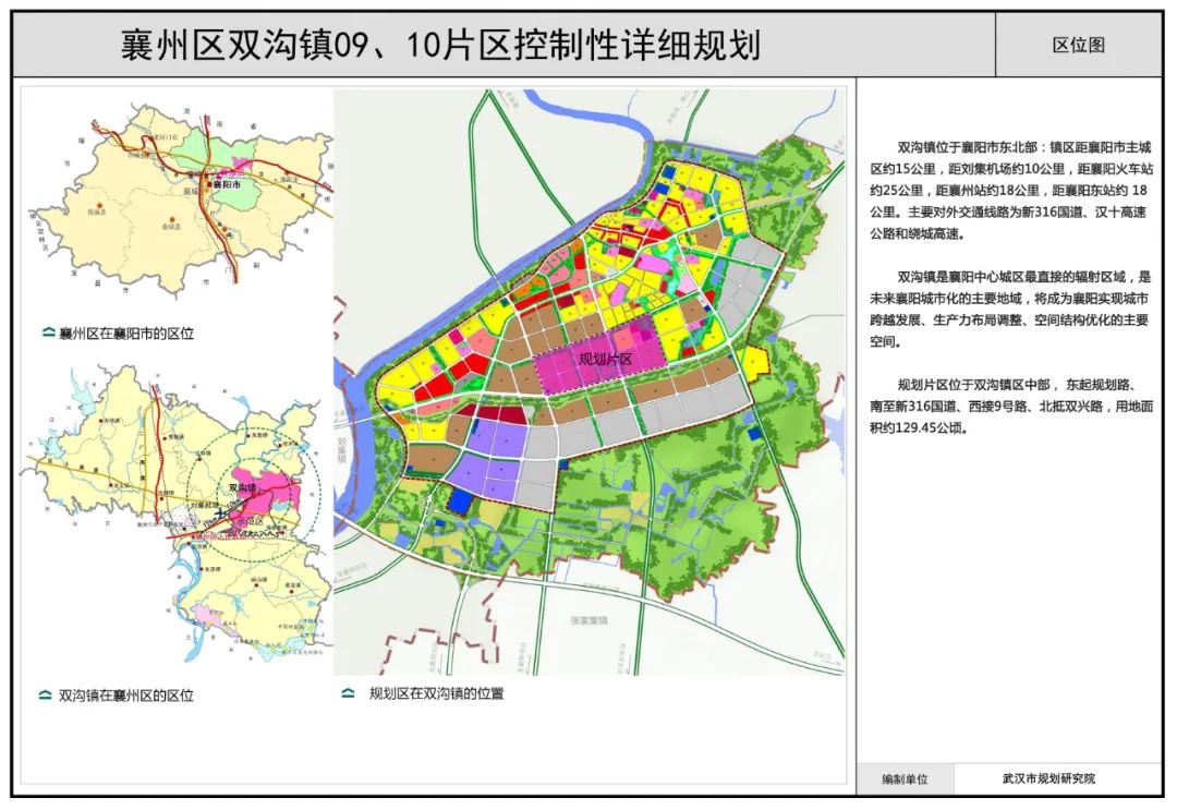 谷城新闻网