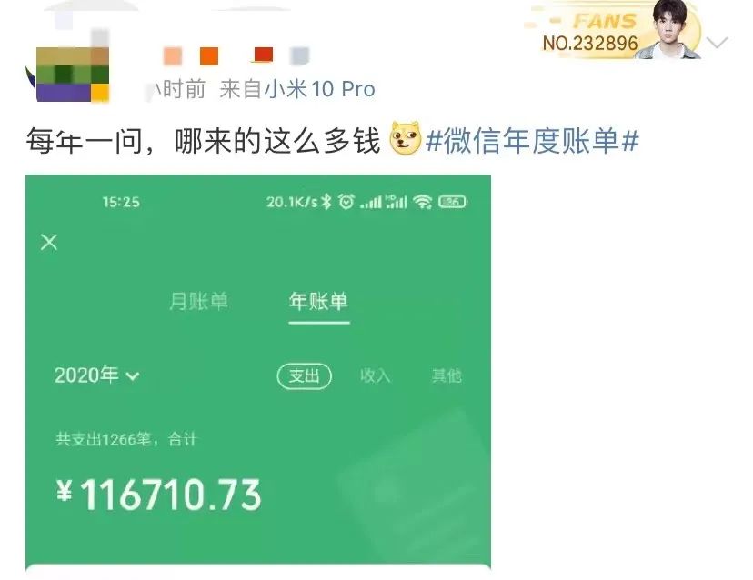 微信上线了查看年度账单的功能12月16日也到了