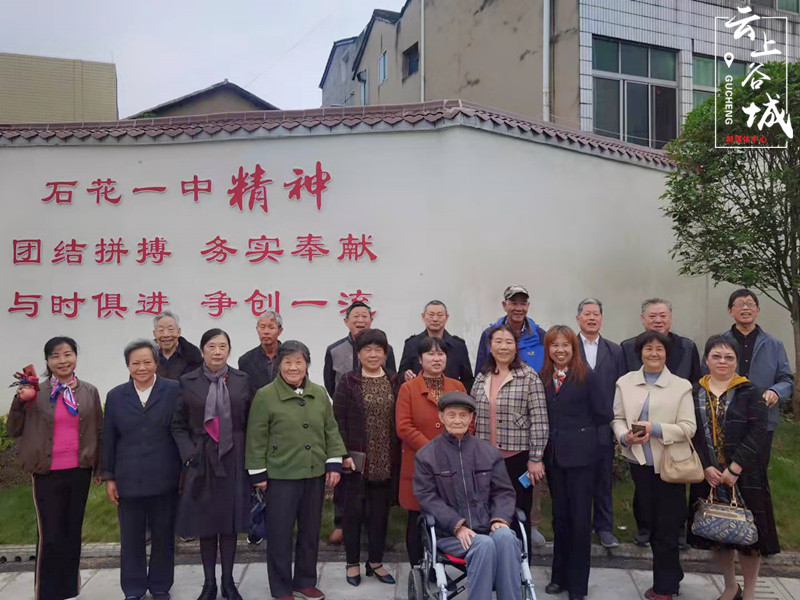 石花镇第一中学重阳节话发展