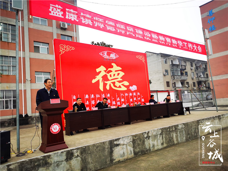 以善济学大爱无疆谷城爱心人士助力盛康教育