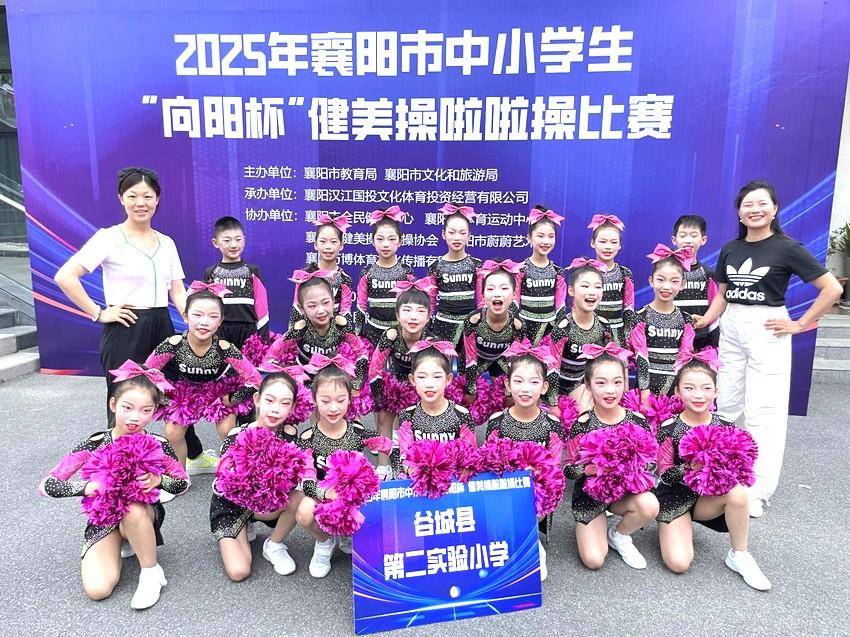 “向阳”舞台绽放活力之美 谷城县第二实验小学健美操队勇夺市级桂冠 