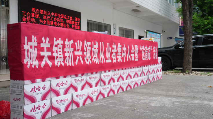 拳拳誓言映初心，清凉礼包传温情！谷城城关镇总工会情系新兴领域劳动者 