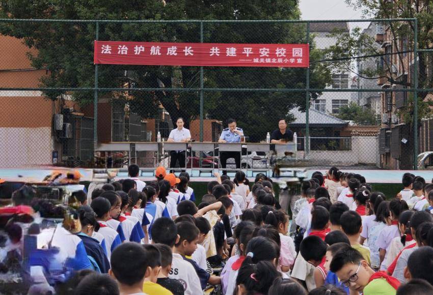 城关镇北辰小学：法治进校园 护航助成长 