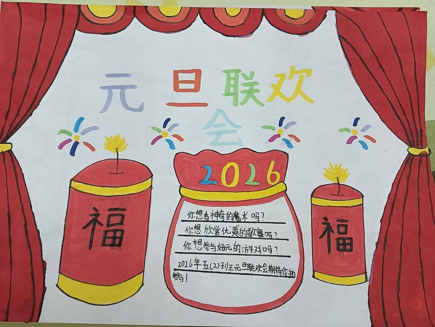 谷城县城南小学：童心绘海报 欢喜迎元旦 