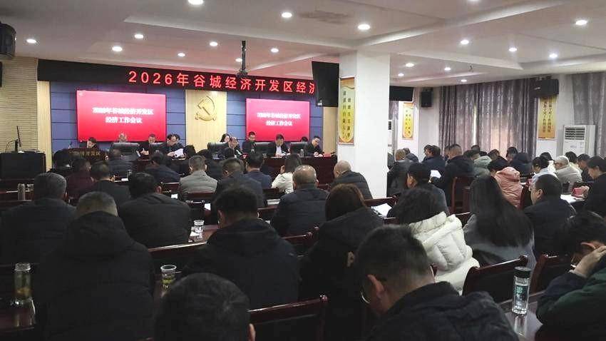 春潮涌动再出发！谷城经济开发区向着“绿色智慧高质”新标杆全速迈进 