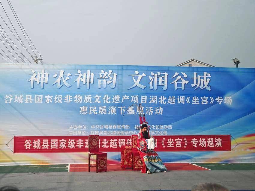 神农神韵润乡土！谷城湖北越调《坐宫》专场展演走进茨河 