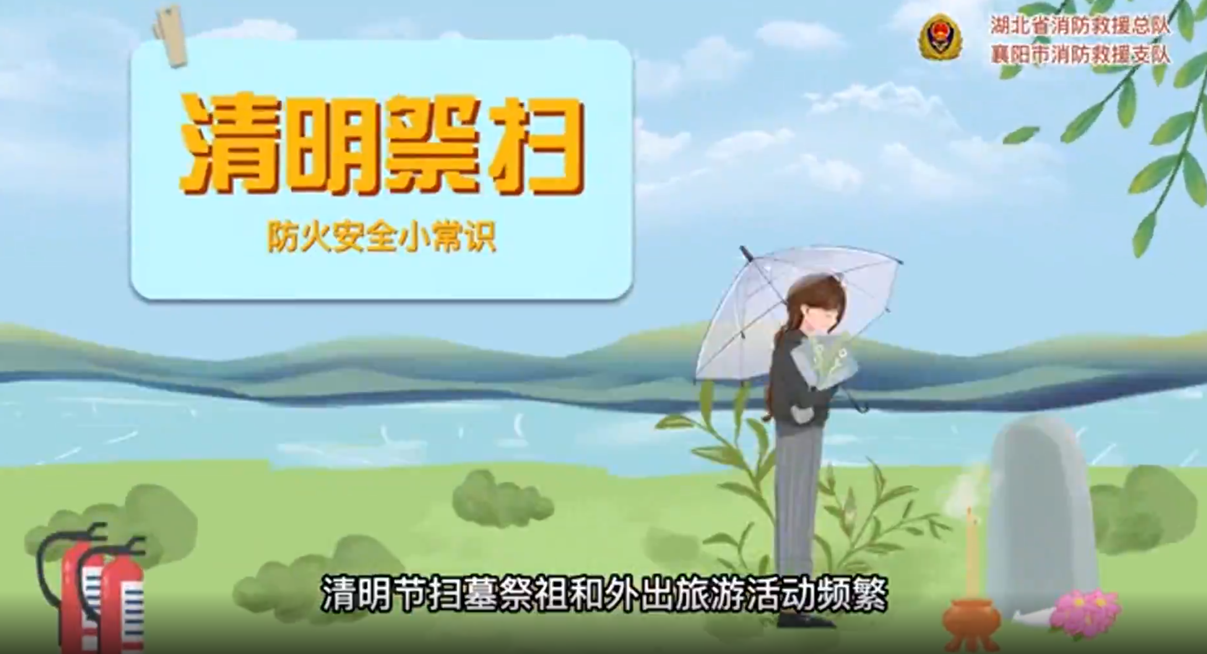 谷城消防致广大居民朋友的一封消防安全信 