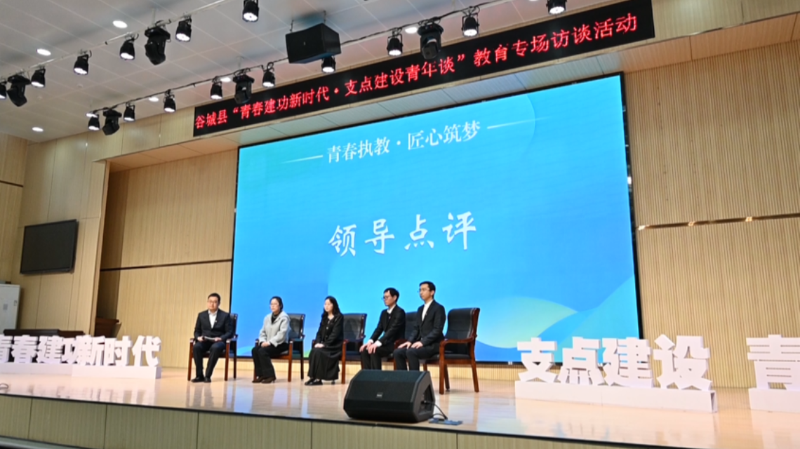 三尺讲台外的另一个“讲台”！谷城6名青年教师用亲身经历回答何为“匠心” 