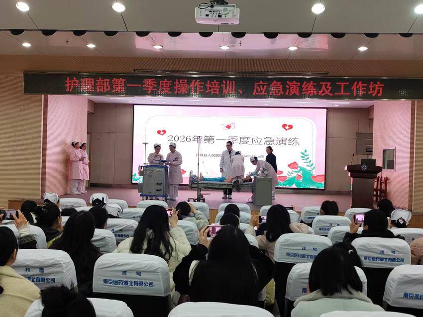 场景化演练+沉浸式实操 谷城县人民医院护理部开展操作培训与应急演练