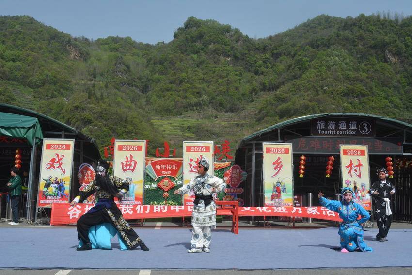 南河镇：非遗戏曲进景区 文旅融合谱新篇 