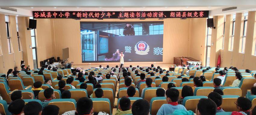 诵长征精神，展少年担当！谷城县“新时代好少年”演讲朗诵比赛开赛 