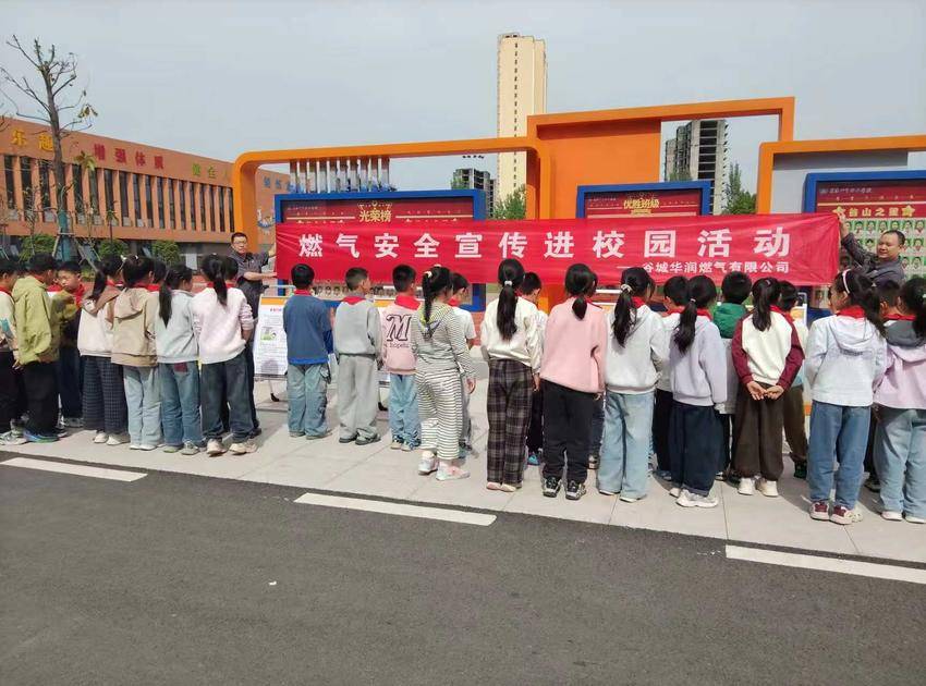 教会一个娃 守护一个家！谷城“燃气安全进校园”活动藏着最暖的安全密码 