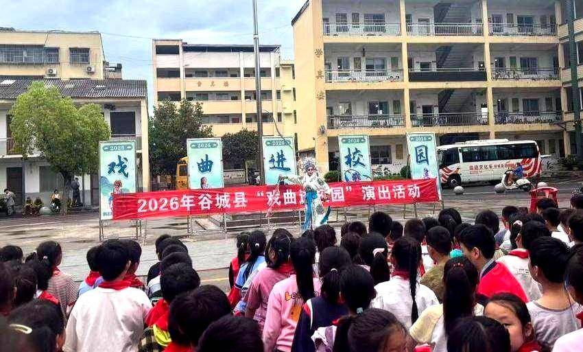 台上演得有板有眼 台下看得有滋有味！谷城“戏曲进校园”真带劲 