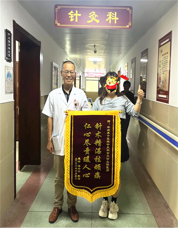 两次守护笑颜！谷城中医曹文吉获湖南患者专程赠锦旗