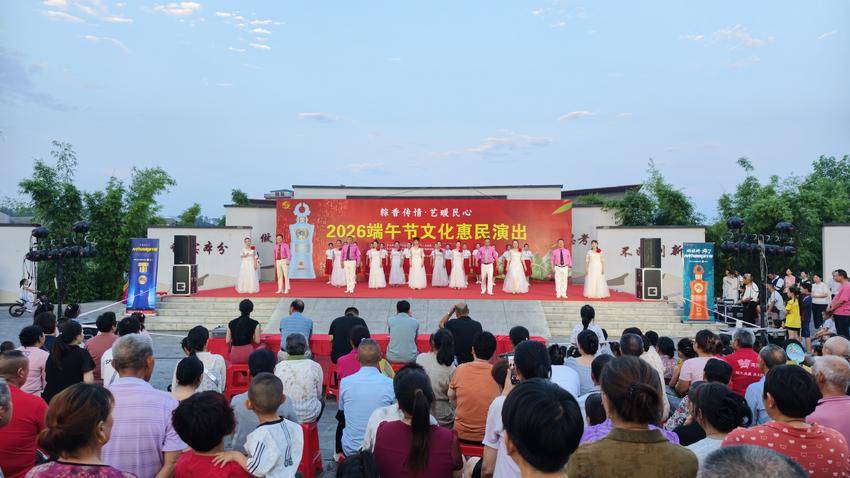 政企携手暖人心！谷城石花镇2026年端午文化惠民演出精彩上演