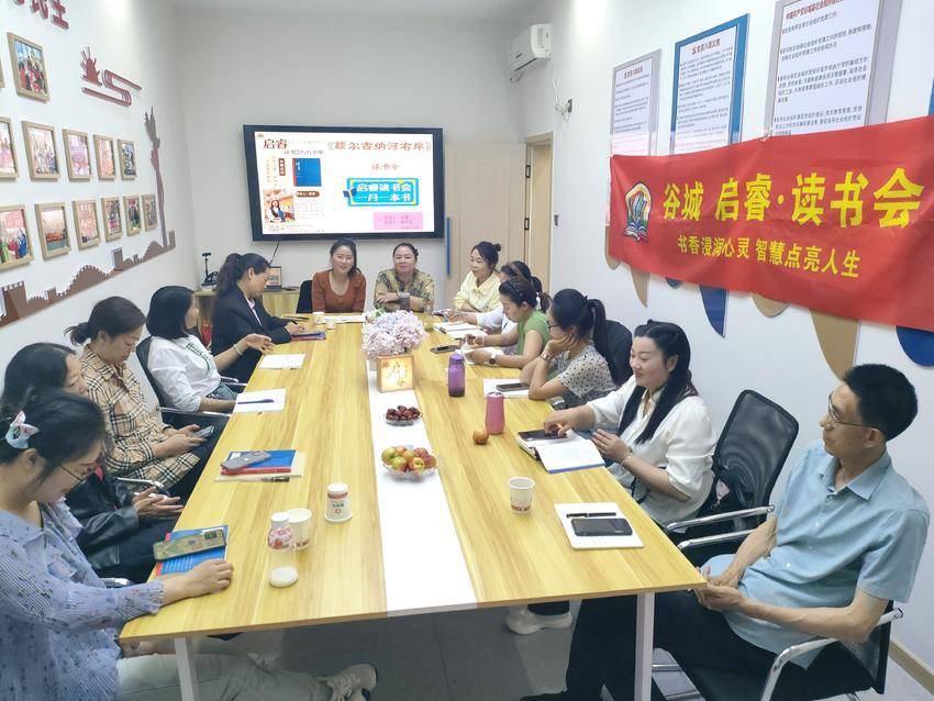 共读悟人生！谷城启睿书屋举办《额尔古纳河右岸》读书分享会 