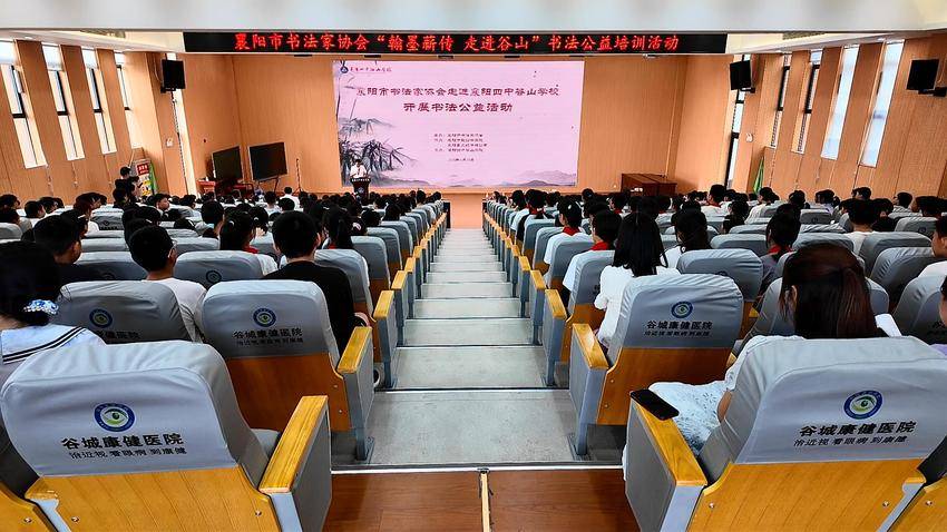 名家进校园 墨香育芳华 襄阳四中谷山学校开展书法艺术进校园活动