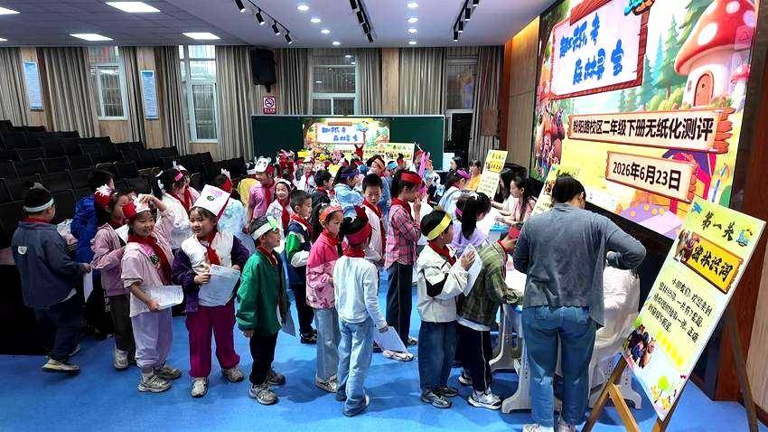 趣味乐考 森林寻宝！谷城县粉阳路小学无纸化测评欢乐上演 