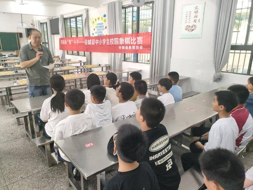 谷城中华路小学：楚河对弈展风采 以棋育人促成长 