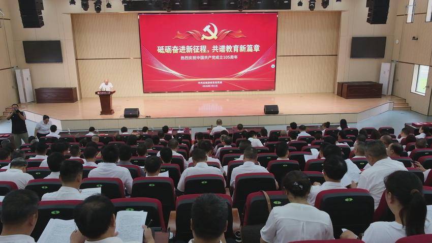谷城县教育系统举行庆祝中国共产党成立105周年主题活动 