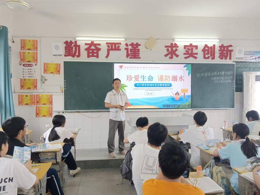 谷城县庙滩镇一中：“班会+家校群”联动 织密防溺水安全网 