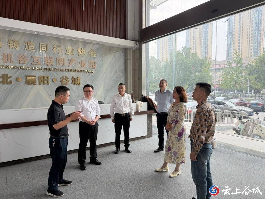 谷城新闻网(图1)