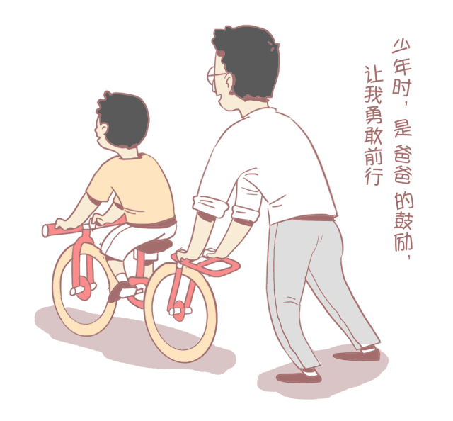 父亲节丨有一种亲情叫父爱如山