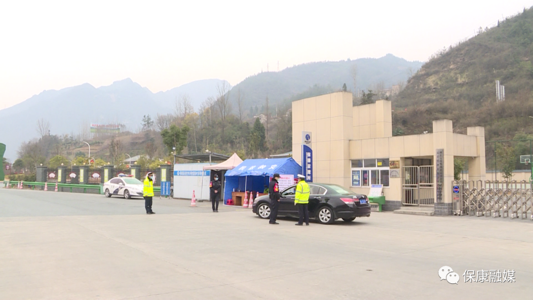 战疫情严把关口筑牢防线保康县对高速路口进行严格管控