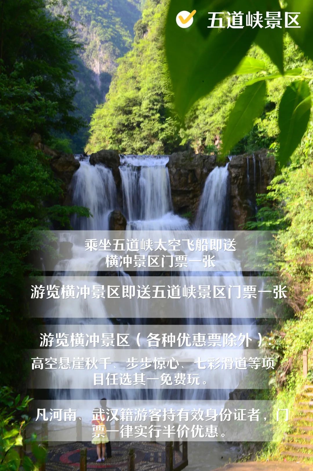 0710-5069809优惠措施:中秋节尧治河景区大门票半价(不包含二次消费