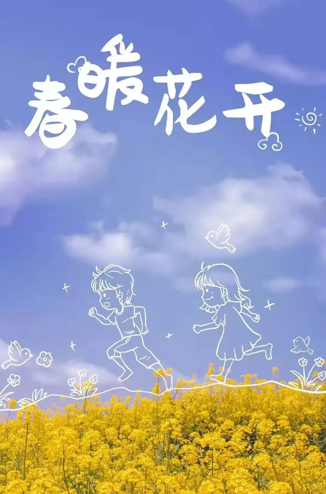 不负春光为你而动保康这片油菜花海美爆了