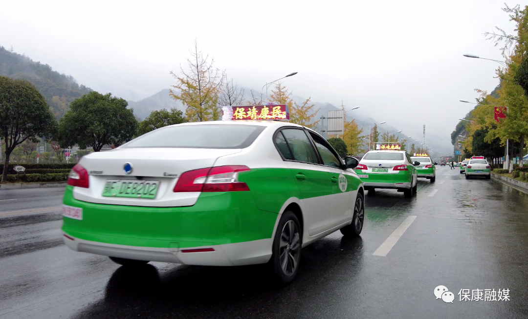 保康县40辆新能源出租车投入运营_云上保康