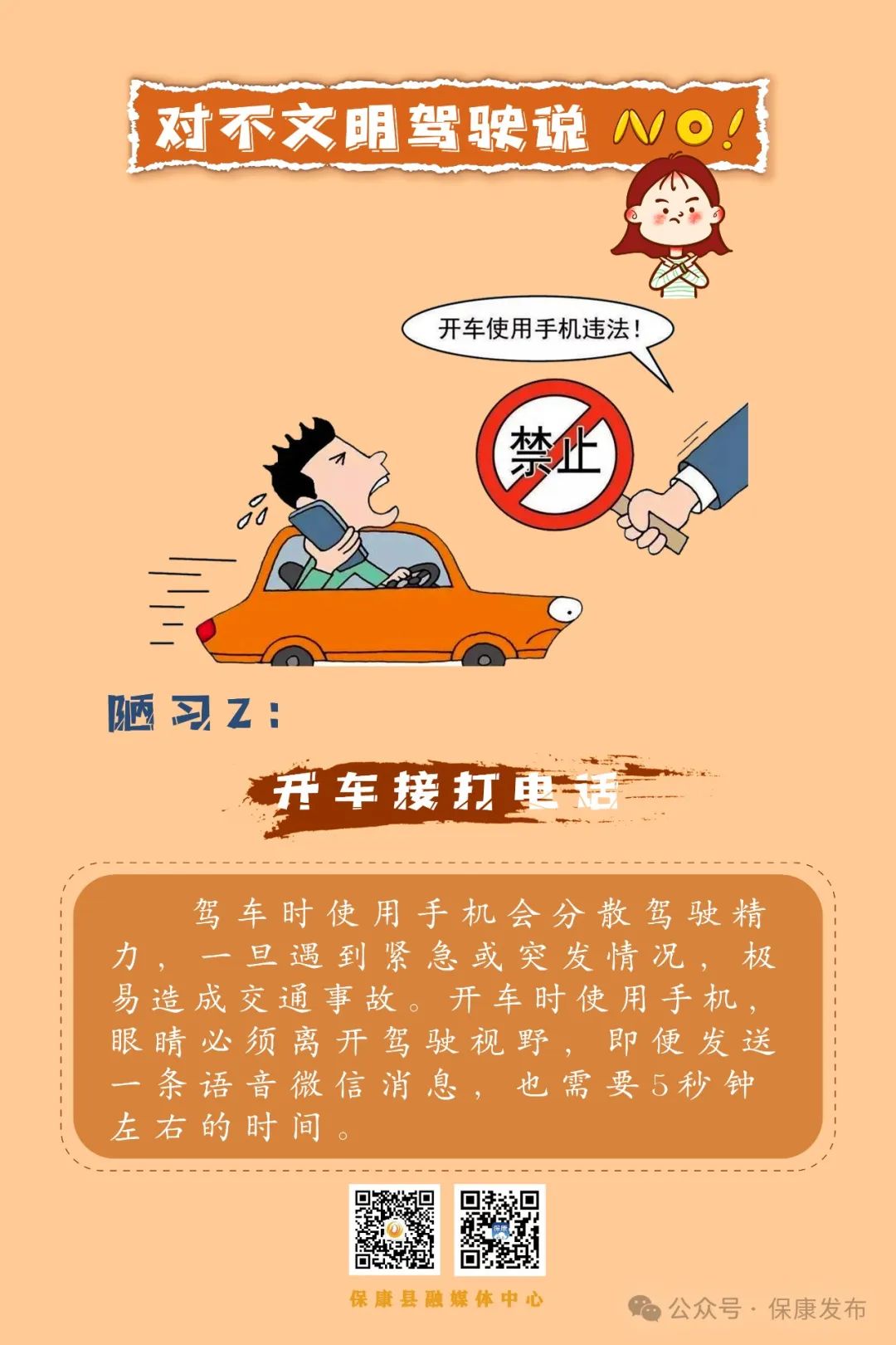 海报 | 文明驾驶,安全出行!