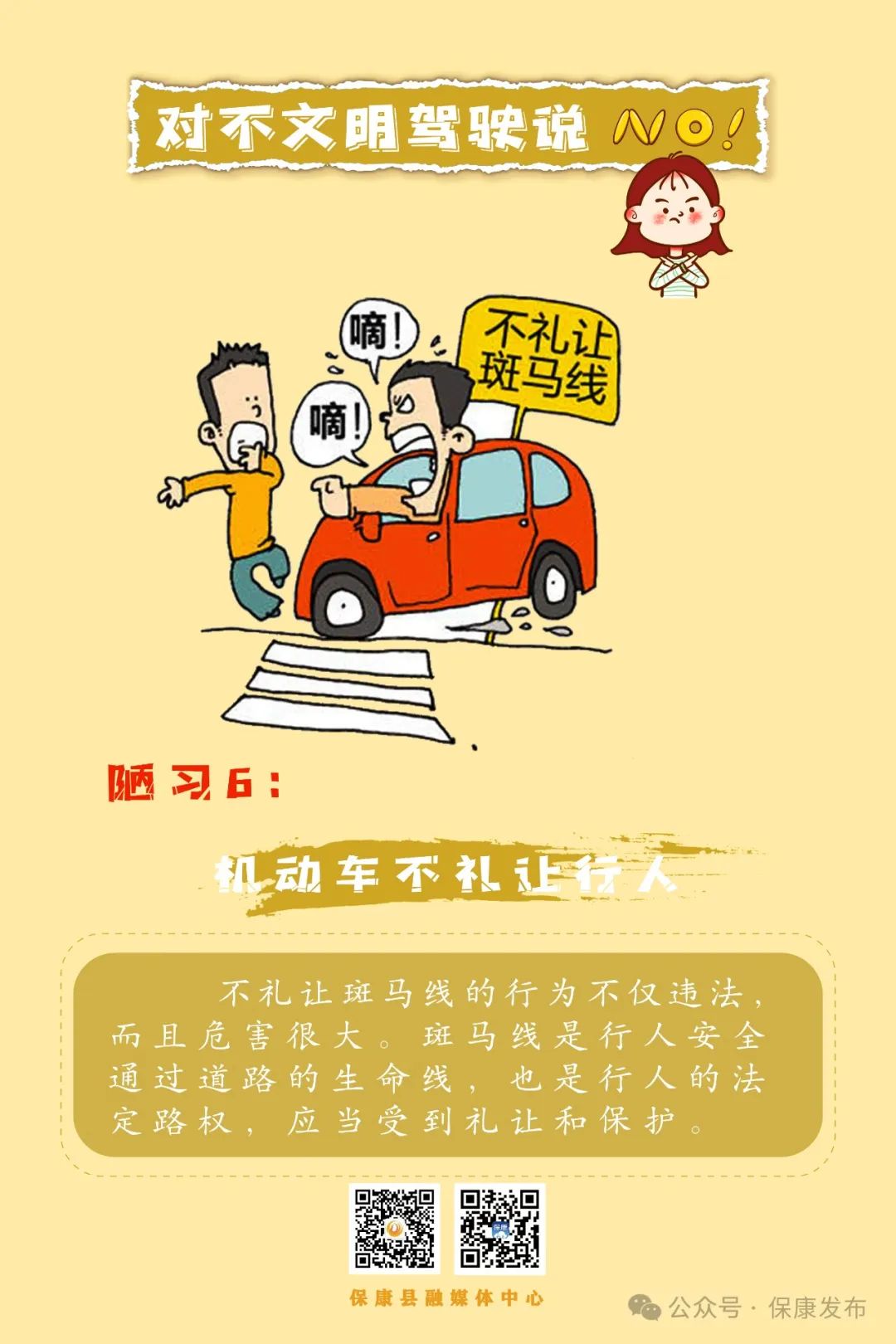 海报 | 文明驾驶,安全出行!