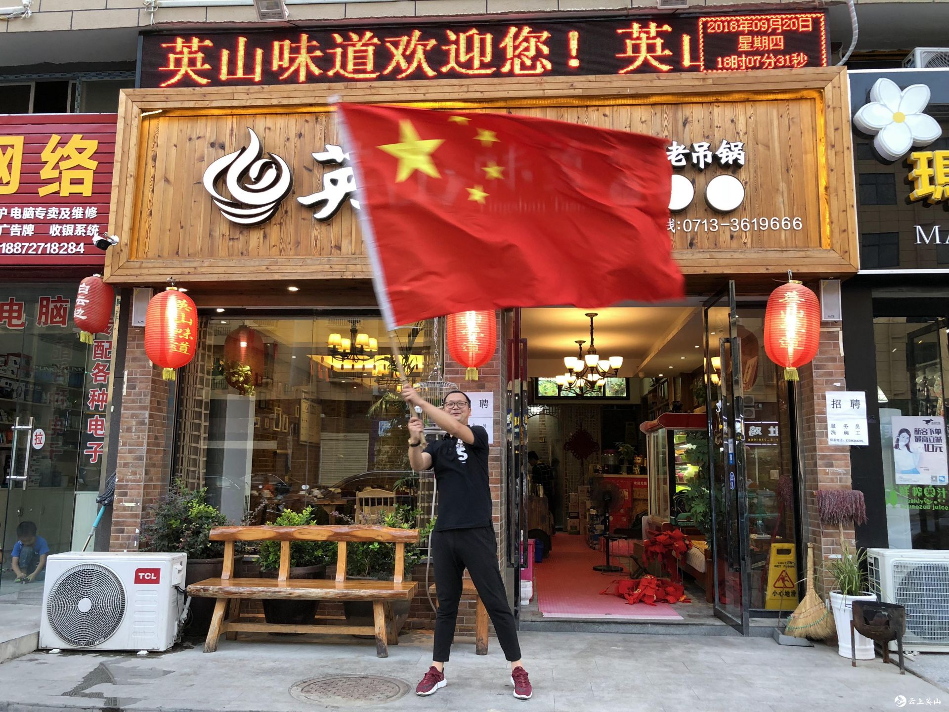 戎装虽脱军魂在 初心不改情义深 ----记英山县退役军人,"英山味道"