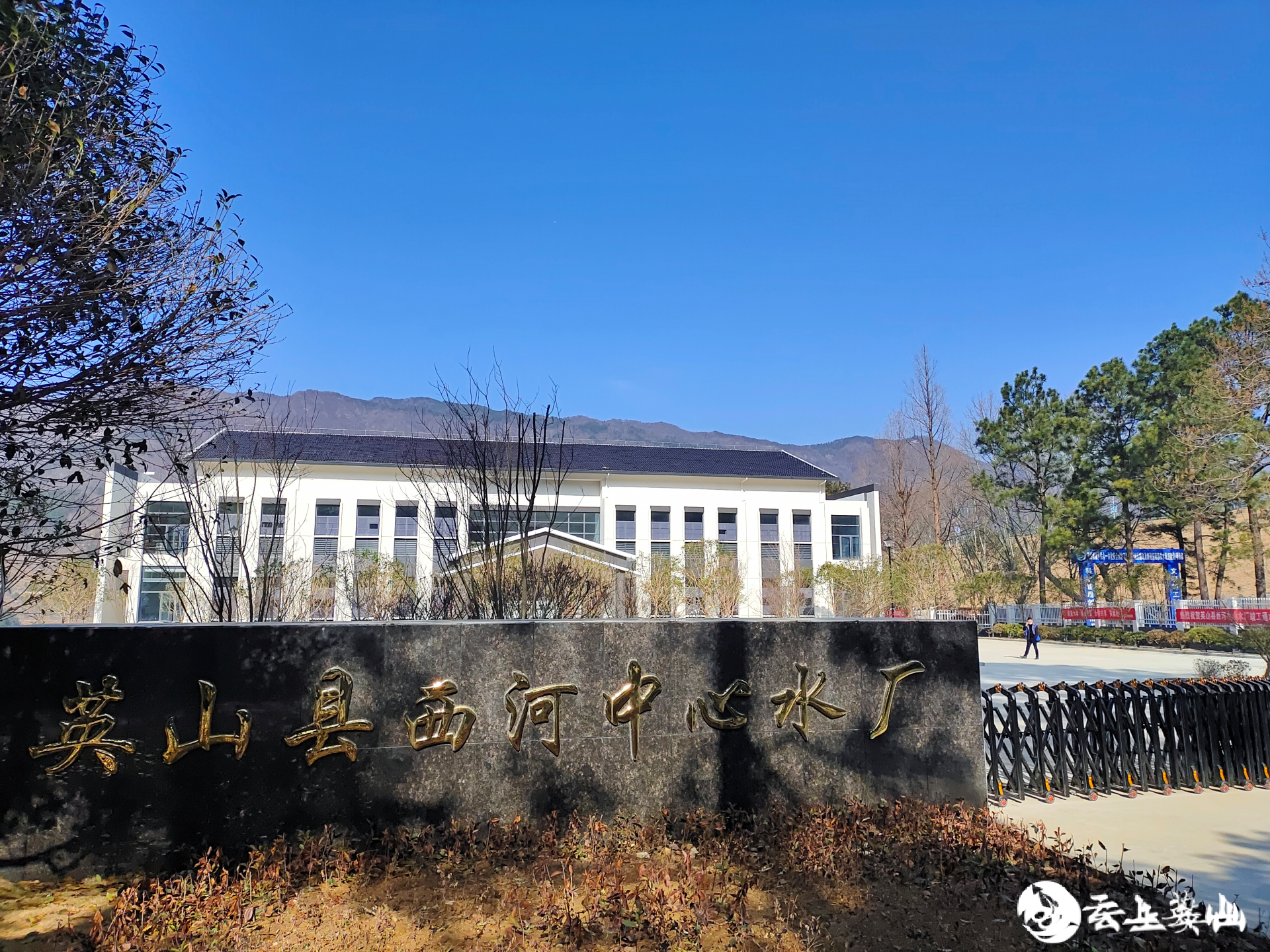 英山县西河中心水厂竣工通水