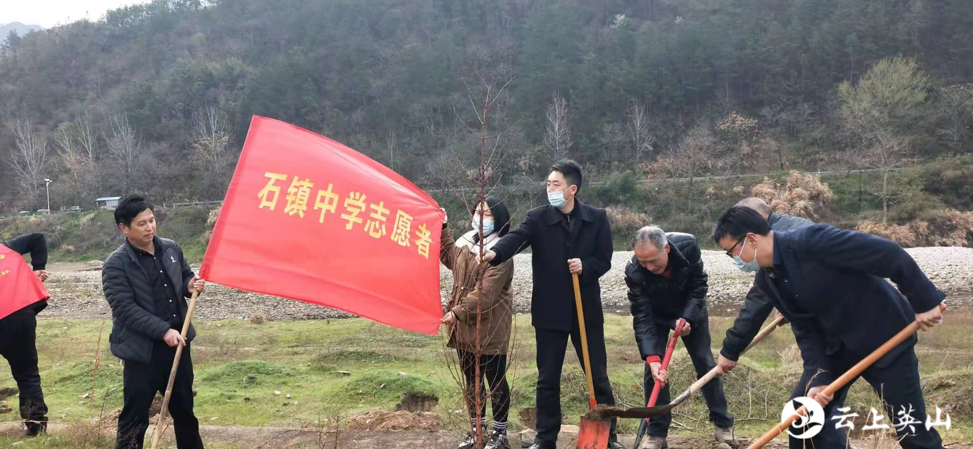 石镇中学党员教师植树扮靓美丽乡村_云上英山