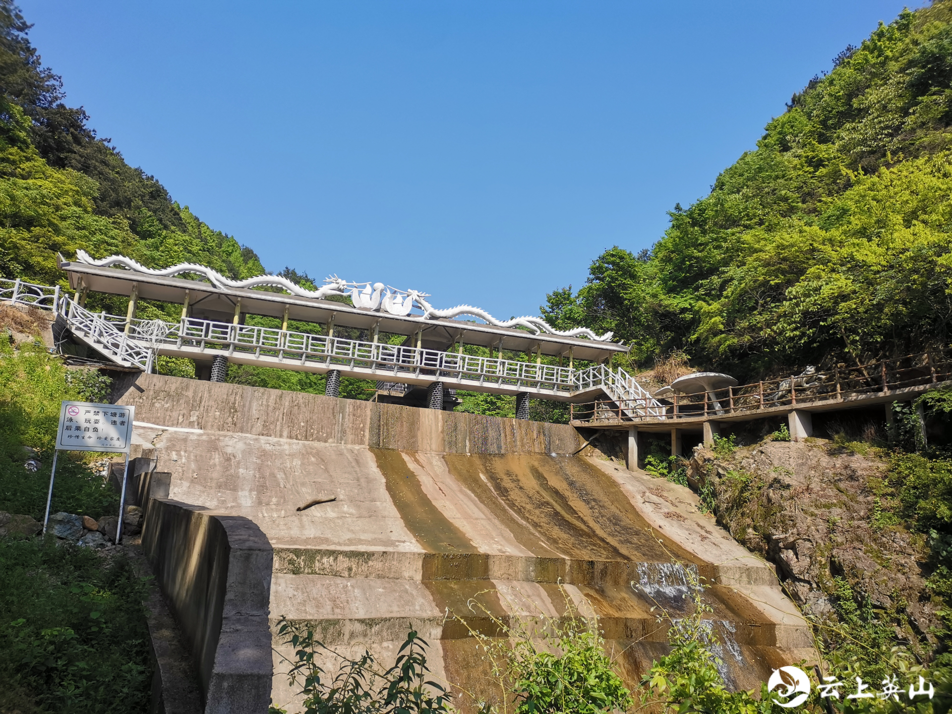 仙气袅袅水帘洞_云上英山