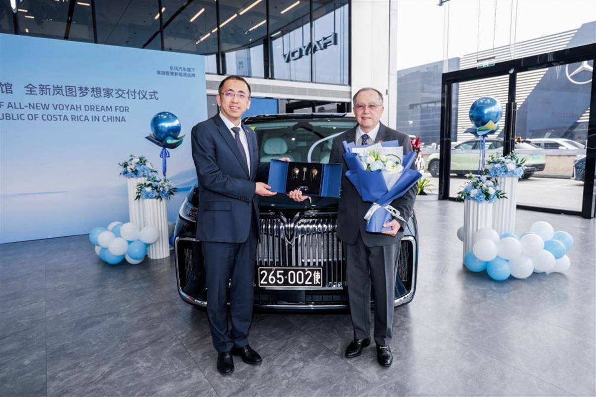 岚图汽车CEO卢放向哥斯达黎加共和国驻华大使馆交付全新岚图梦想家