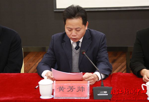 我市召开残疾人联合会第四次代表大会