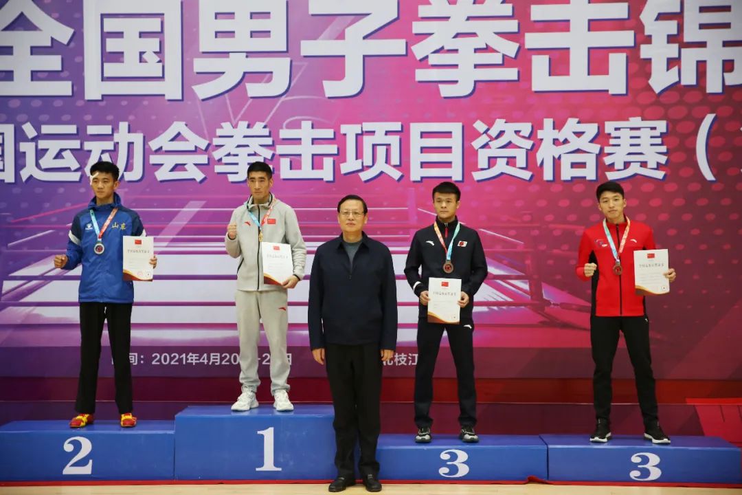2021全国男子拳击锦标赛暨全运会预赛落幕10个级别冠军诞生