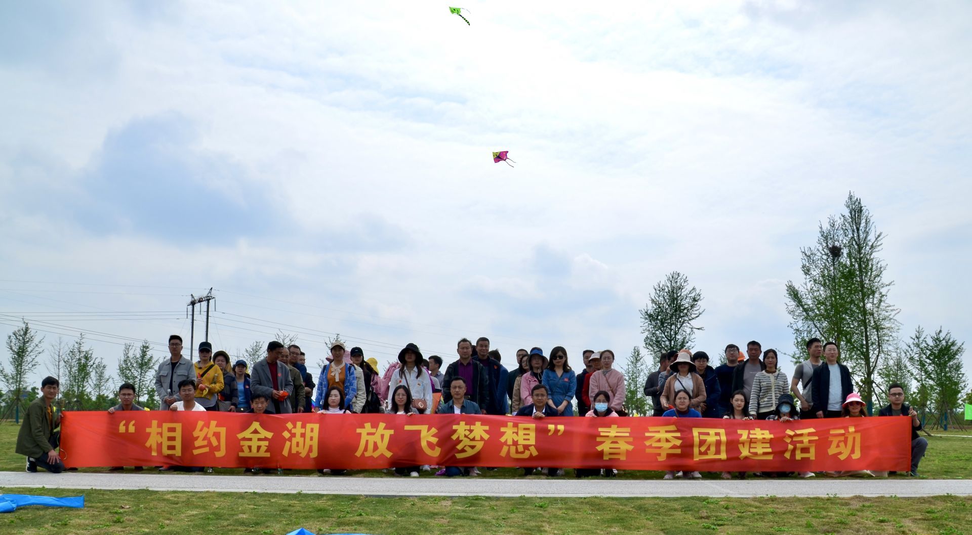 相约金湖放飞梦想市住建局开展春季团建活动