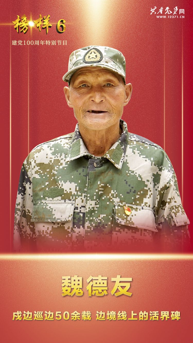 榜样6来啦今晚8点同步转播一起来认识他们