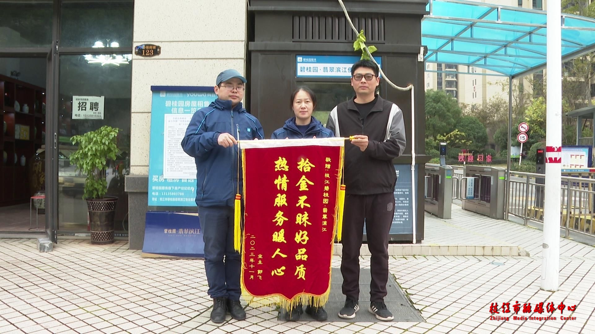 湖北枝江保安拾金不昧七万现金12小时内完璧归赵